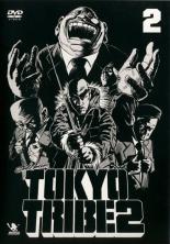 【中古】DVD▼TOKYO TRIBE2 VOLUME:2 レンタル落ち