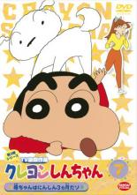 Other - 【バーゲンセール】【中古】DVD▼クレヨンしんちゃん TV版傑作選 第3期シリーズ 7 母ちゃんはにんしん3ヵ月だゾ レンタル落ち