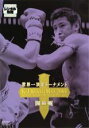 【中古】DVD▼K-1 WORLD MAX 2005 世界一決定トーナメント レンタル落ち