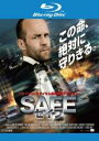 【中古】Blu-ray▼SAFE セイフ ブルーレイディスク レンタル落ち