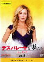 【バーゲンセール】【中古】DVD▼デスパレートな妻たち シーズン3 Vol.05 レンタル落ち