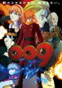 【中古】DVD▼009 RE:CYBORG レンタル落ち
