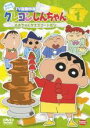 【バーゲンセール】【中古】DVD▼クレヨンしんちゃん TV版傑作選 第10期シリーズ 1 ネネちゃんをエスコートだゾ レンタル落ち