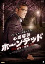 【バーゲンセール】【中古】DVD▼マシュー・フォックス 心霊探偵 ホーンテッド 怨念 守護 レンタル落ち