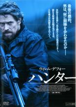 【バーゲンセール】【中古】DVD▼ハンター レンタル落ち