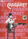 【中古】DVD▼キャバレー レンタル落ち