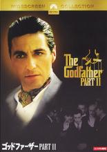 【バーゲンセール】2パック【中古】DVD▼ゴッドファーザー PART 2(2枚セット)前編・後編 レンタル落ち 全2巻