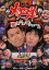 【中古】DVD▼メッセ弾 初ネタ演芸ショー編 レンタル落ち 199円