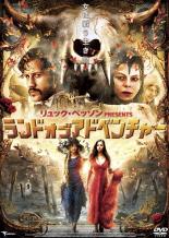 Western Films - 【バーゲンセール】【中古】DVD▼リュック・ベッソンPRESENTS ランド オブ アドベンチャー レンタル落ち