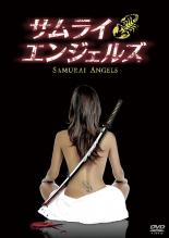 樂天商城 - 【バーゲンセール】【中古】DVD▼サムライ エンジェルズ 字幕のみ レンタル落ち
