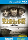 【中古】Blu-ray▼史上最大の作戦 ブルーレイディスク レンタル落ち