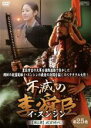 【バーゲンセール】【中古】DVD▼不滅の李舜臣 イ・スンシン 第25巻 第2章 武官時代 字幕のみ レンタル落ち