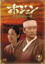 【バーゲンセール】【中古】DVD▼ホジュン 宮廷医官への道 1 レンタル落ち