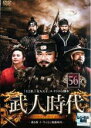 【バーゲンセール】【中古】DVD▼武人時代 第5章 イ・ウィミン執権時代 56 字幕のみ レンタル落ち
