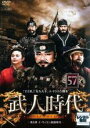 【バーゲンセール】【中古】DVD▼武人時代 第5章 イ・ウィミン執権時代 57 字幕のみ レンタル落ち