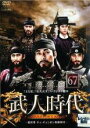 【バーゲンセール】【中古】DVD▼武人時代 最終章 チェ・チュンホン執権時代 67 字幕のみ レンタル落ち