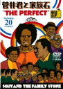 【中古】DVD▼菅井君と家族石 THE PERFECT レンタル落ち