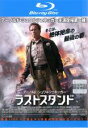 【中古】Blu-ray▼ラストスタンド ブルーレイディスク レンタル落ち