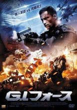 【バーゲンセール】【中古】DVD▼G.I.フォース レンタル落ち