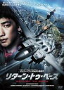 【バーゲンセール】【中古】DVD▼リターン・トゥ・ベース レンタル落ち