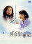 【中古】DVD▼待合室 レンタル落ち 539円