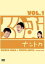 【中古】DVD▼くりぃむナントカ Vol.1 レンタル落ち 199円