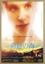 【バーゲンセール】【中古】DVD▼奇跡の海 字幕のみ レンタル落ち