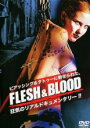 【中古】DVD▼FLESH & BLOOD レンタル落ち