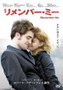 【中古】DVD▼リメンバー・ミー 字幕のみ レンタル落ち
