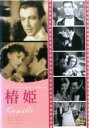 【バーゲンセール】【中古】DVD▼椿姫 字幕のみ レンタル落ち
