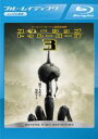 【中古】Blu-ray▼スターシップ・トゥルーパーズ 3 ブルーレイディスク レンタル落ち