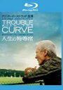 【中古】Blu-ray▼人生の特等席 ブルーレイディスク レンタル落ち