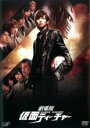 【中古】DVD▼劇場版 仮面ティーチャー レンタル落ち
