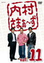 【中古】DVD▼内村さまぁ〜ず 11 レンタル落ち