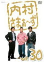 【中古】DVD▼内村さまぁ〜ず 30 レンタル落ち