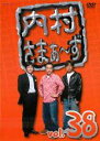 【中古】DVD▼内村さまぁ〜ず 38 レンタル落ち