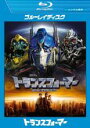 【中古】Blu-ray▼トランスフォーマー ブルーレイディスク レンタル落ち