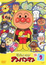 【バーゲンセール】【中古】DVD▼それいけ!アンパンマン ’14 9 レンタル落ち