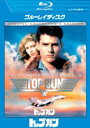 【中古】Blu-ray▼トップガン スペシャル・コレクターズ・エディション ブルーレイディスク レンタル落ち