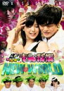 【中古】DVD▼ゴッドタン キス我慢選手権 ニューワールド レンタル落ち