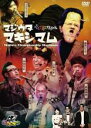 【中古】DVD▼ゴッドタン 芸人 マジ歌選手権 マジウタ マキシマム レンタル落ち