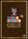 【中古】DVD▼人志松本のすべらない話 クリスマススペシャル 第10代MVSに輝くのは誰だ!? レンタル落ち