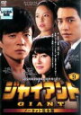 【バーゲンセール】【中古】DVD▼ジャイアント ノーカット完全版 9 レンタル落ち