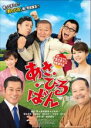 【中古】DVD▼あさひるばん レンタル落ち