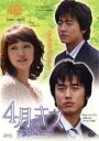 【バーゲンセール】【中古】DVD▼4月のキス April Kiss 12 字幕のみ レンタル落ち