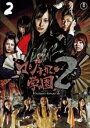 【中古】DVD▼マジすか学園2 Vol.2(第4話〜第6話) レンタル落ち