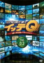 【中古】DVD▼世界の果てまでイッテQ! 3 レンタル落ち