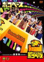 【バーゲンセール】【中古】DVD▼凹base baseよしもと裏面集 2009 ボコベース レンタル落ち