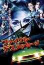 【中古】DVD▼ファイナル・デスメッセージ レンタル落ち