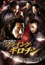 【中古】DVD▼フライング・ギロチン レンタル落ち